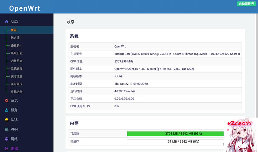 OpenWRT固件合集,包含软件:PassWall、ShadowSocksR Plus+、AdGuard Home、OpenClah、SmartDNS等