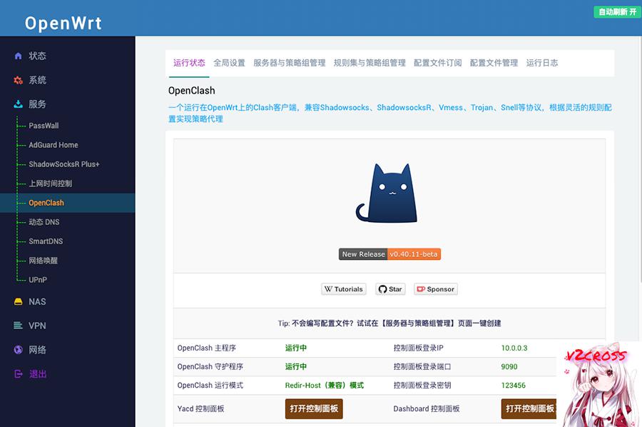 OpenWRT固件合集,包含软件:PassWall、ShadowSocksR Plus+、AdGuard Home、OpenClah、SmartDNS等